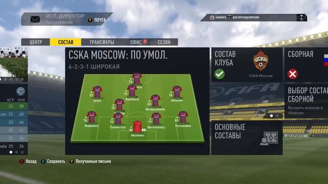Прохождение FIFA 17 карьера за ЦСКА #16 смотреть онлайн
