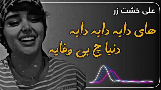 خۆشترین گۆرانی تیکتۆک (های دایە دایە) | xoshtrin gorani tiktok (hay daya daya) смотреть онлайн