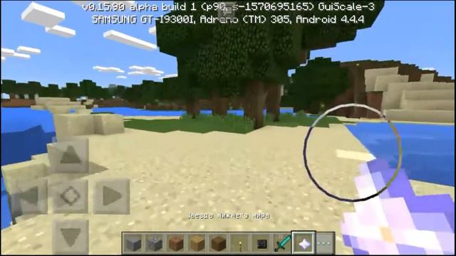 Minecraft 0.15.90. Обнова! смотреть онлайн