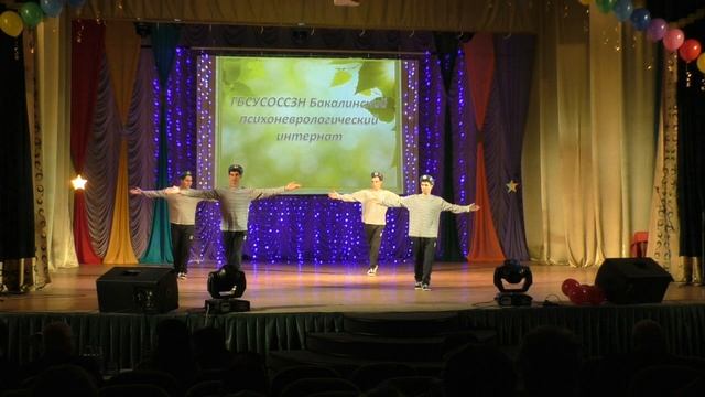 ГБУ Бакалинский ПНИ -Танцевальная группа РИТМ.MP4