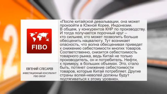 Ресурсы. Понижение курса национальной валюты Китая смотреть онлайн