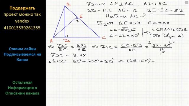 Геометрия В треугольнике ABC высота BD = 11,2 см, а высота AE = 12 см. Точка E делит сторону BC смотреть онлайн