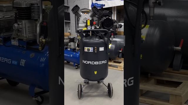 Обзор на вертикальный компрессор Nordberg смотреть онлайн