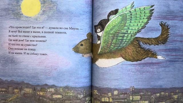 Аудиосказка? Ночные приключения Мяули ?Читаем вместе. Audioskazka смотреть онлайн