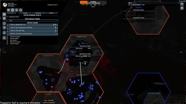 X4: Split Vendetta - Флот сам себя не построит! смотреть онлайн