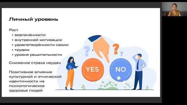 Преодолевая различия. Нулевая лекция смотреть онлайн