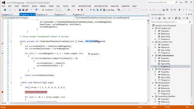 Курс Алгоритмы и структуры данных. Алгоритмы сортировки смотреть онлайн