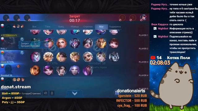 Стрим Mobile Legends Bang Bang/ Пятница)) смотреть онлайн