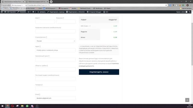 Видео урок 15 Редактирование полей заказа WooCommerce WordPress смотреть онлайн