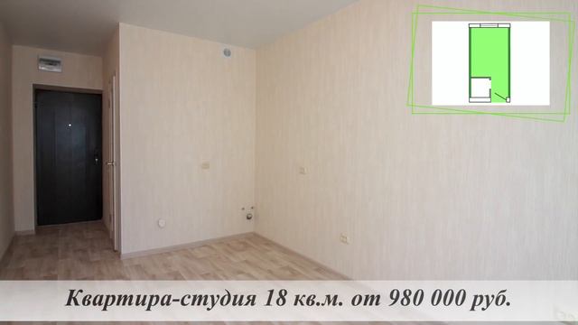 Квартира-студия 18 кв.м. в микрорайоне "Уютный дворик", г. Томск смотреть онлайн