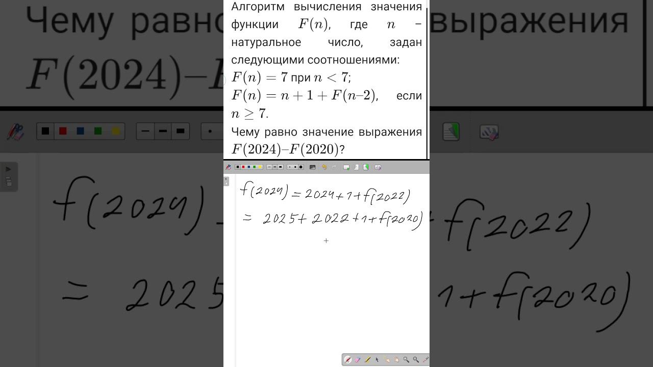 Задание 16 из ЕГЭ по Информатике #shorts #егэ #егэинформатика смотреть онлайн