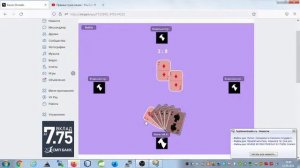 Играем в Карточный Козёл стрим 12.09.21