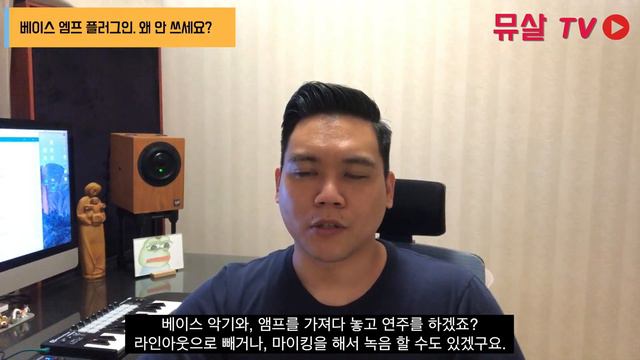 베이스 앰프. 왜 안쓰세요?? смотреть онлайн