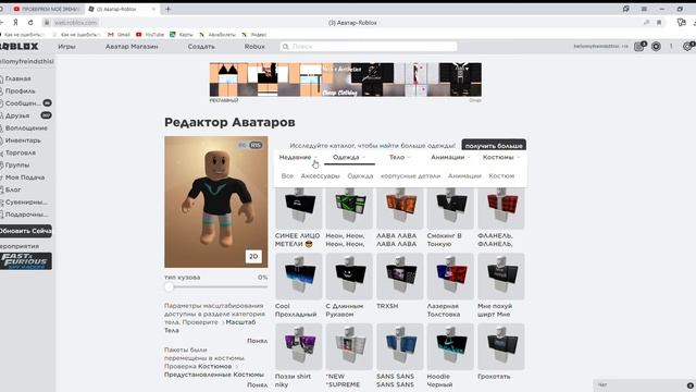 как создать бесплатный аватар в роблокс смотреть онлайн