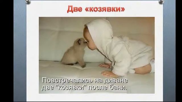 Смешные дети слайд шоу/funny children смотреть онлайн