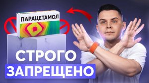 БЕРЕМЕННЫМ ОПАСНО! Какие препараты запрещено принимать во время беременности?