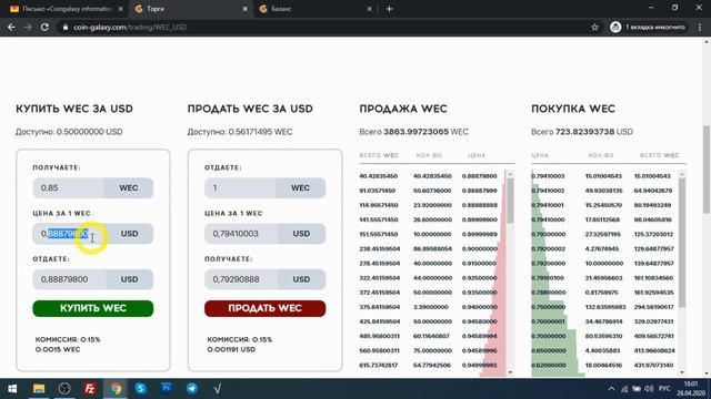 Как торговать криптовалютой на бирже Coin Galaxy смотреть онлайн