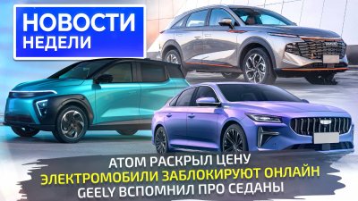 Обзоры и новости авто