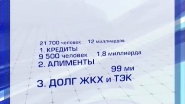 Должники не смогут выехать за границу смотреть онлайн