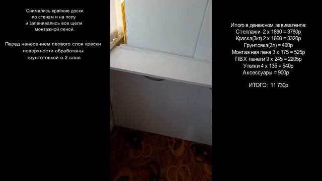 Ремонт на балконе своими руками смотреть онлайн