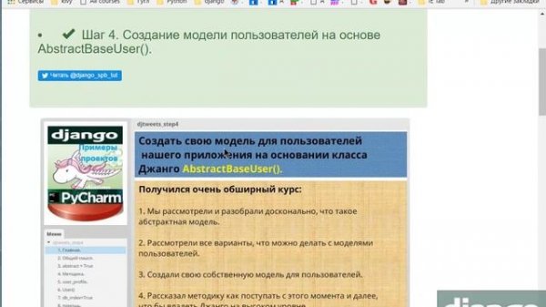 Django (Python). Создание модели пользователей на основе AbstractBaseUser().