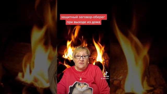 заговор оберег при выходе из дома смотреть онлайн