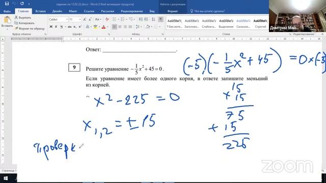 Математика ОГЭ 2022. Решение 2,3,4 зададния смотреть онлайн