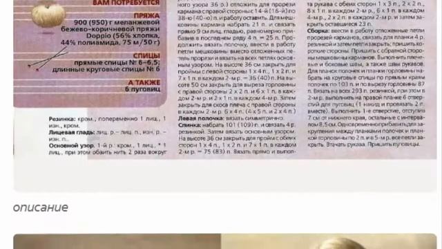 ДВОЙКИ спицами Описание и схемы смотреть онлайн