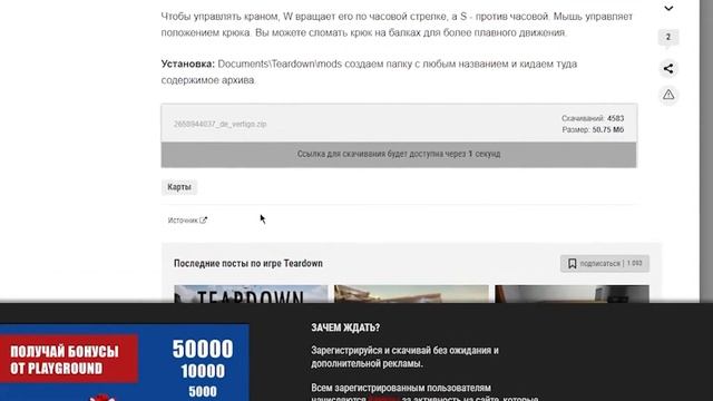 КАК УСТАНОВИТЬ КАРТУ ДЛЯ ТИРДАУН смотреть онлайн