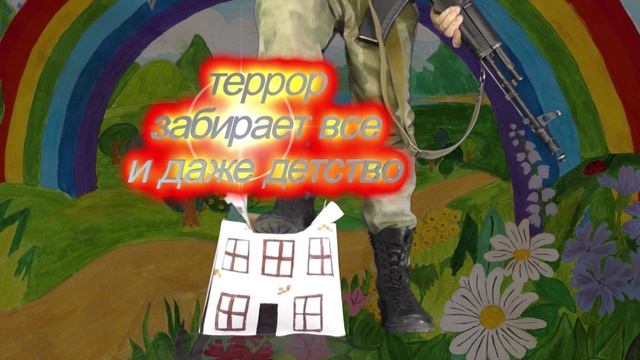 Защитим детство.mp4 смотреть онлайн