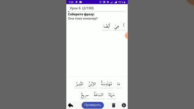 Программа для Android "Мединский курс том 1" урок 6 смотреть онлайн