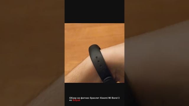 Обзор на фитнес браслет Xiaomi Mi band 3 из Sulpak смотреть онлайн