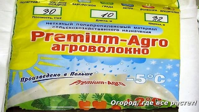 Какой укрывной материал дольше прослужит.mp4 смотреть онлайн