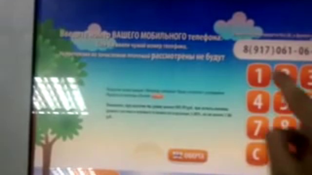 Как оплатить  Яндекс деньги через терминал 