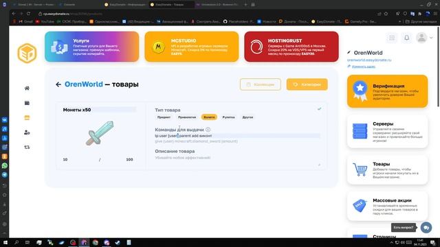 Как создать и настроить сайт на EasyDonate - Just Nodes? смотреть онлайн