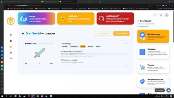 Как создать и настроить сайт на EasyDonate - Just Nodes?
