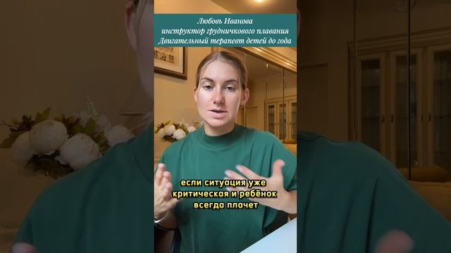 Что делать, если ребенок боится воды #baby #cutebaby #newborn смотреть онлайн