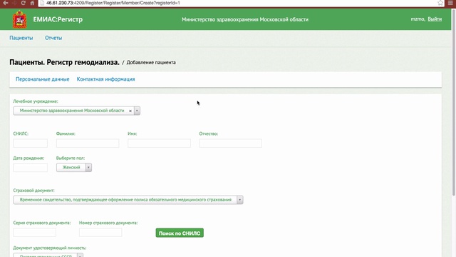 Урок 3 Добавление пациента в Регистр смотреть онлайн