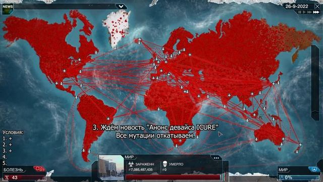 Plague Inc Evolved Сенсорный экран не пашет / Touchscreen Trash смотреть онлайн
