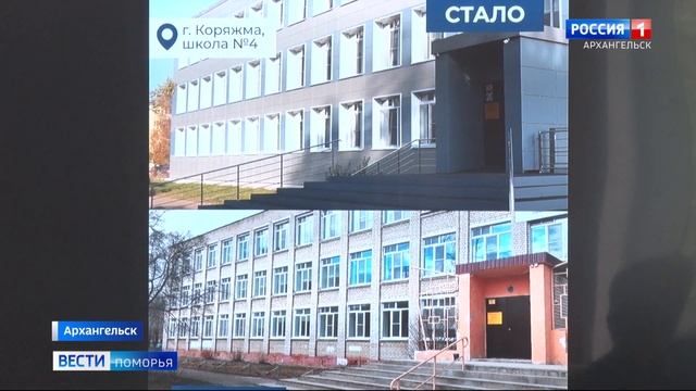 Опыт реализации президентской программы капремонта школ в Поморье представили новгородской делегаци смотреть онлайн
