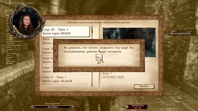 The Elder Scrolls IV. Oblivion + Mods | Прохождение | Часть 1 (Рестарт) смотреть онлайн