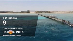 ПОГОДА В ЕГИПТЕ В АПРЕЛЕ 2022: ХУРГАДА И ШАРМ-ЭЛЬ-ШЕЙХ