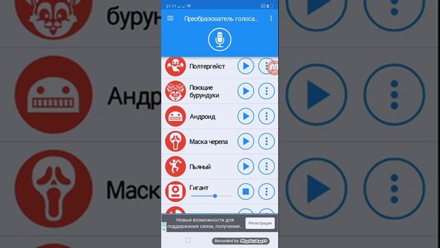 Я тебе кадык вырву. Все эффекты