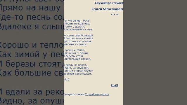 Сергей Есенин. Вот уж вечер. смотреть онлайн