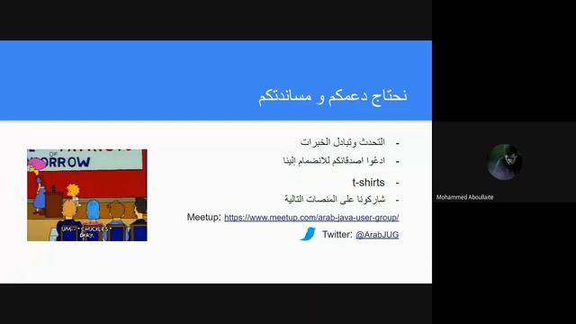 Arab Java User Group Intro - الحدث الافتتاحي لمستخدمي جافا العرب смотреть онлайн