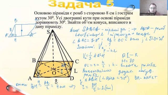 11Б геометрія 16.02.23 частина 2 смотреть онлайн