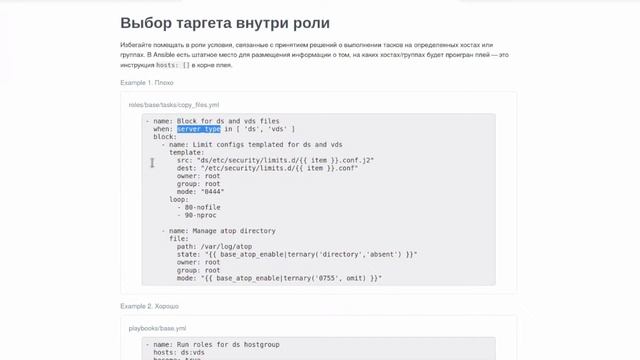 IaC с Ansible от Southbridge: Практики разработки ролей Ansible. Часть 2 смотреть онлайн