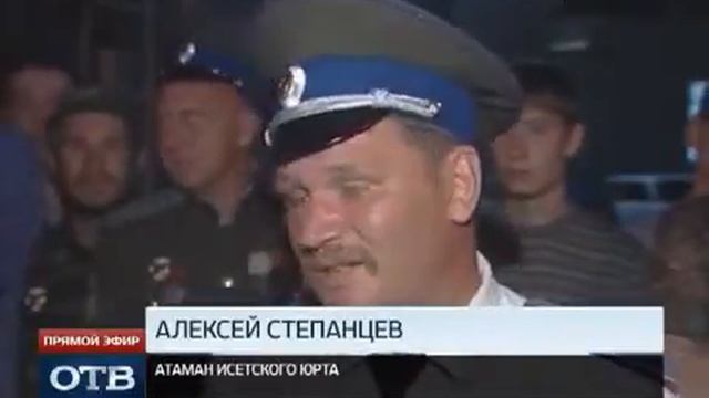 Уральские казаки встали на защиту сбитого двухлетнего малыша смотреть онлайн