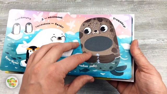 Тактильные книжки Touch&Feel