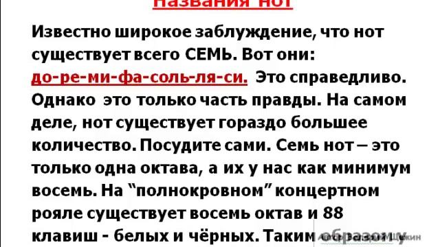 Урок Валерия Щежина - ЧТО ТАКОЕ НОТЫ смотреть онлайн